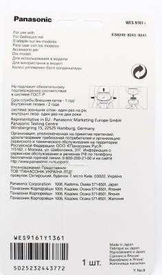 Panasonic WES9161 Scherblatt geeignet für ES 8249 ES 8243 ES 8241