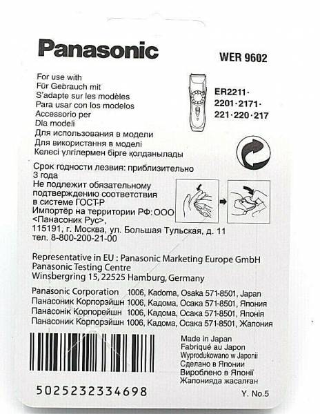 Panasonic WER9602 Schermesser  GB80, GB70, GB60, ER-2201